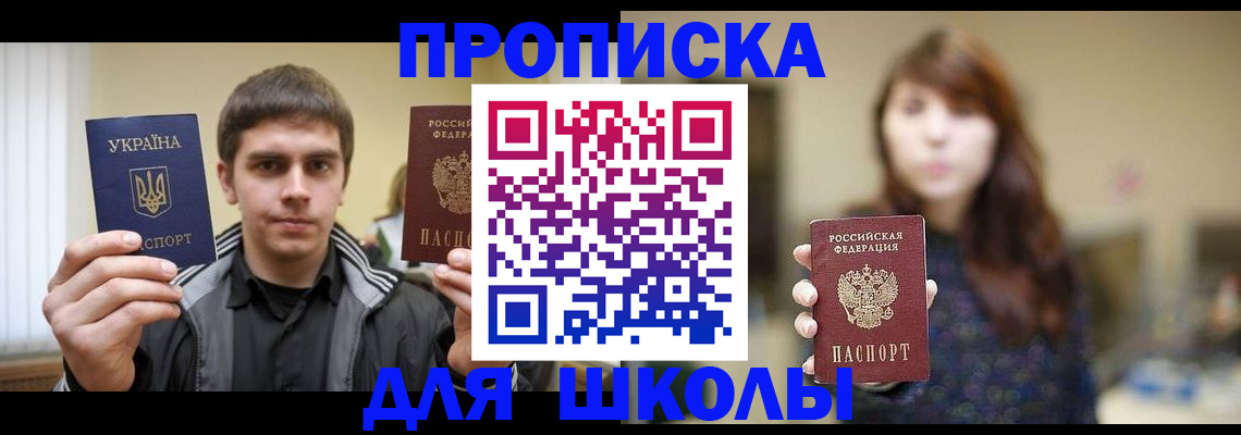 временная регистрация надежно в Ишиме