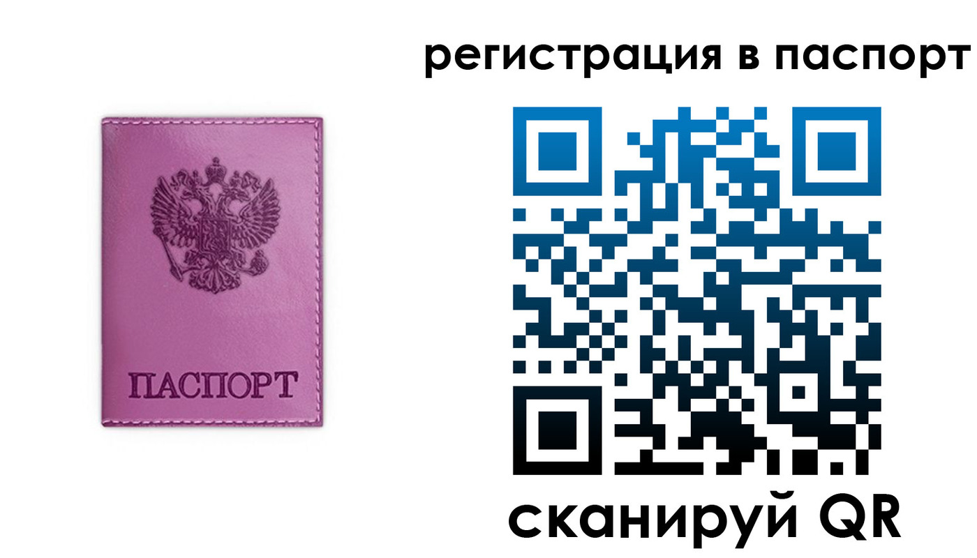 прописка в Ишиме