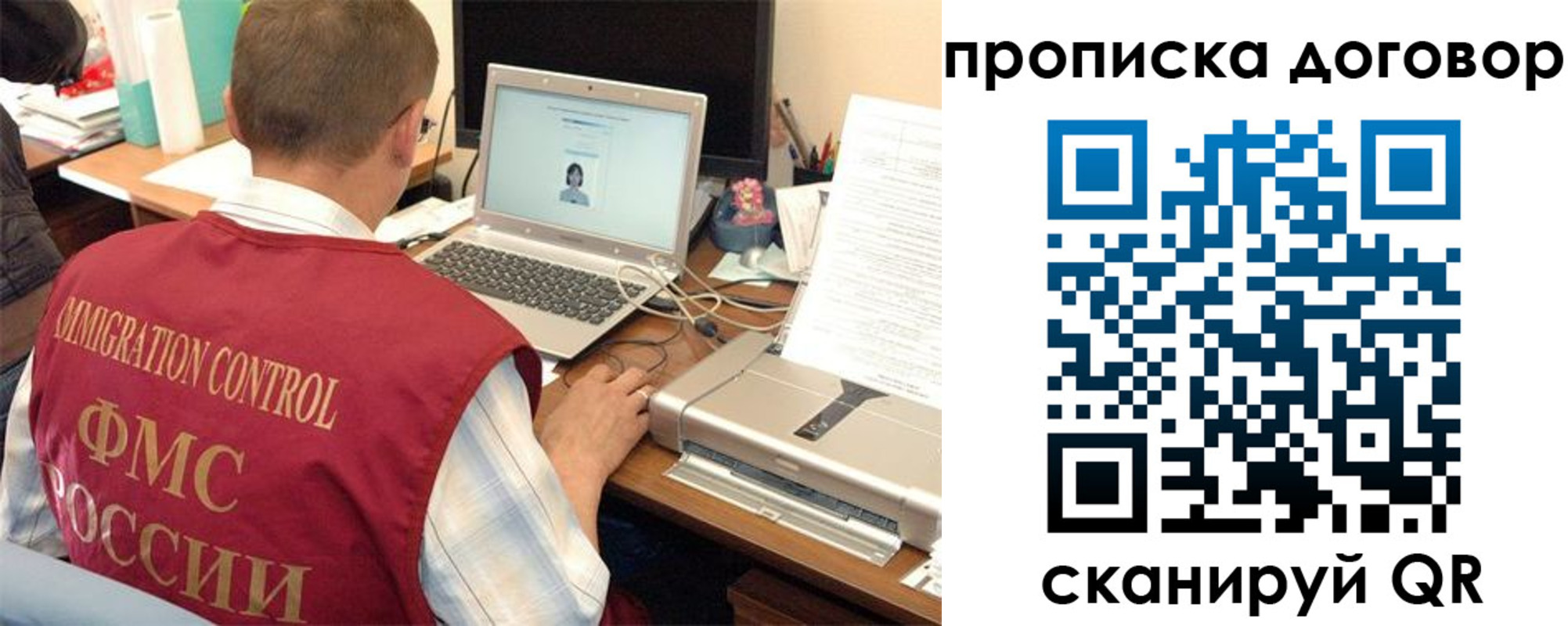 прописка поиск в Ишиме