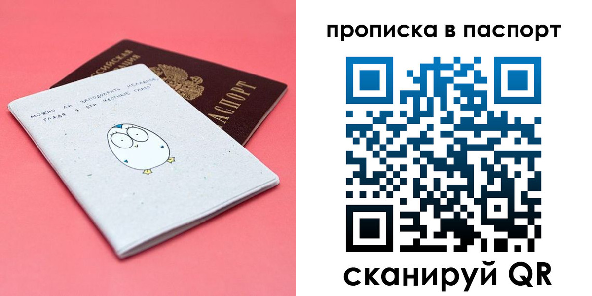 временная регистрация недорого в Ишиме