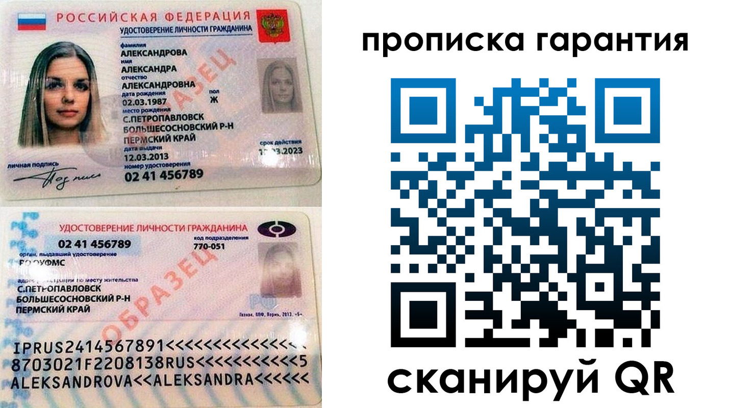 прописка в квартире в Ишиме