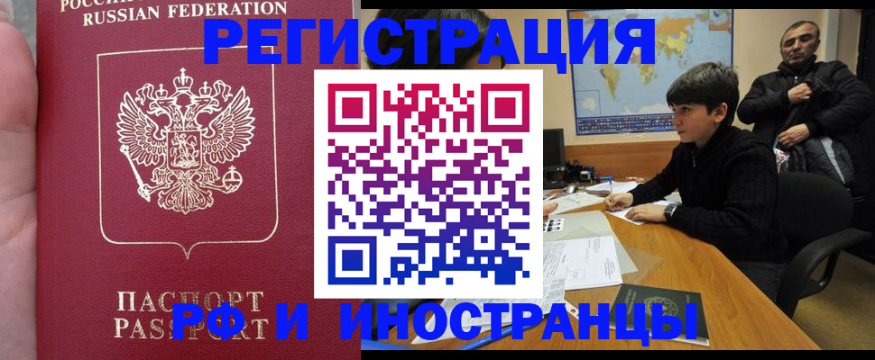 временная регистрация поиск в Ишиме
