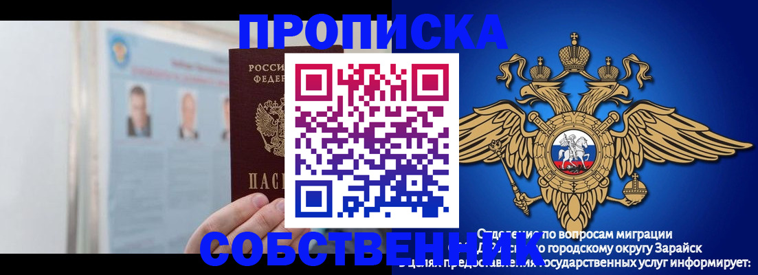 прописка поиск в Ишиме