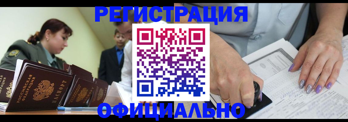 регистрация для дет. сада в Ишиме