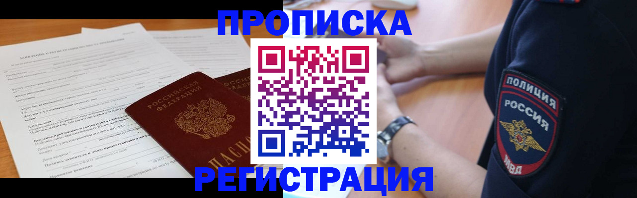 временная регистрация госуслуги в Ишиме