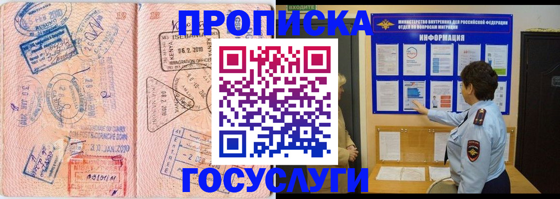 прописка паспорт в Ишиме