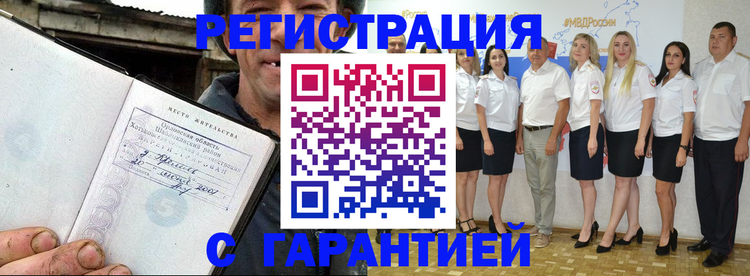 прописка в Ишиме
